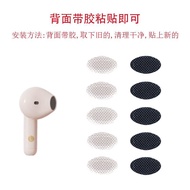 Suitable for Edifier Q2 Anti-dust Net Filter Mesh z1 Earphone Bell Mouth Tuning Cotton q2 Oval Mouth