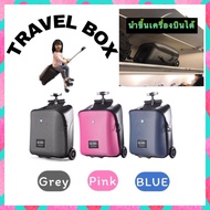 ของแท้💯รุ่นใหม่ล่าสุด!✈️กระเป๋าเดินทางเด็กนั่งได้ Qbox✈️