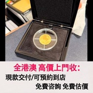 免費估價 全港澳上門：Hello Kitty 1/4盎司金幣紀念幣，金幣， 銀幣，1安士 盎司 oz，紀念幣，套裝金銀幣，紀念金幣，生肖金幣，鉑金幣，熊貓金銀幣，英女王金幣1/2安士，97年回歸金幣，