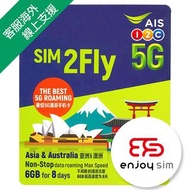 AIS - Sim2fly 8日【亞洲 / 澳洲 30+國家及地區】 (首6GB高速數據) 5G/4G/3G 無限上網數據SIM卡