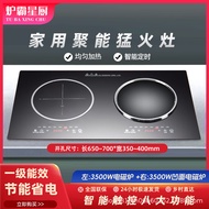 Double-Headed Cooker Induction Cooker Embedded Type One Electric One Pottery Concave Double-Headed C