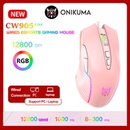 ONIKUMA CW905 RGB Gaming Mouse เมาส์เกมมิ่ง ออฟติคอล ความแม่นยำสูงปรับ DPI 800 - 6400 มีแสงไฟ RGB