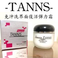 坦妮詩TANNS界面復活彈力霜 150ml 修護頭髮免沖洗 附試用包攜帶方便