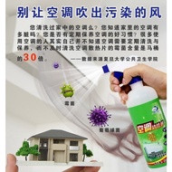 ️ LKB Aircon Cleaner 500ml Air Conditioner Clean Radiating Plate Cover Pembersih Penyaman Uda 空调清洗剂