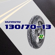 HUT TYRES ยางนอก (ไม่ใช้ยางใน) HONDA PCX 160 New ยางหน้า 110/70-14  ยางหลัง 130/70-13