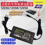 點歌機D68(1HDD)娛樂播放器唱歌音響卡啦OK 源變壓器12V2 5A 3A