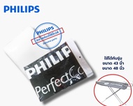 ที่รองรีดผ้า ผ้ารองรีด ฟองน้ำโต๊ะรีดผ้า PHILIPS (มี 2 Size: 16X43นิ้ว และ 16X48 นิ้ว) สำหรับ โต๊ะรีด