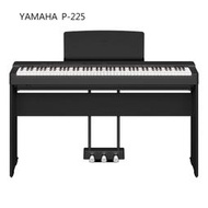 &lt;魔立樂器 高雄&gt; YAMAHA P-225全新上市電鋼琴 P-125後繼 新增藍芽 琴鍵升級 公司貨 保固一年