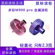 Suitable for Colorful M900 pro Mouse Roller Metal Roller Game Mouse Roller