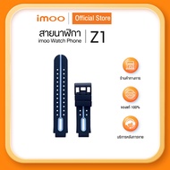 imoo - สายซิลิโคน สำหรับ imoo Watch Phone Z1