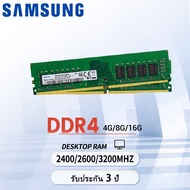 【พร้อมส่ง】Samsung 4GB/8GB/16GB 2133/2400/2666/3200MHZ Desktop RAM DDR4 DIMM memory for PC