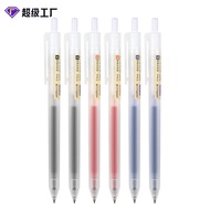 [Ying3C] Hemu Muji Style 0.5mm Super Smooth Press Gel Brush Question Signature High-Value Black Blue