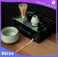 ชุดถ้วยมัทฉะ ชุดชงชาญี่ปุ่น 4/7ชิ้น พร้อมที่ตีไม้ไผ่ Chasen สําหรับชงชา