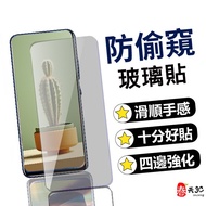 Full Screen Anti-Peeping OPPO R17 R17 PRO Tempered Glass Film Protector 9H Hardness