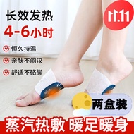 Smoked Foot Warmer Foot Warmer Foot Warmer Self-Heating Wormwood Foot Warmer Foot Warmer Steam Hot C