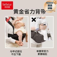 腰凳嬰兒抱嬰袋坐凳輕便外出四個月以上一個人帶娃神器bebear