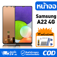 หน้าจอ LCD Display จอ Samsung Galaxy A22 4G หน้าจอ LCD สําหรับ samsung A22 4G A225F จอแสดงผลชิ้นส่วน