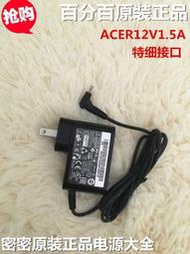 現貨筆電充電器ACER宏基W3-810 Switch 10平板充電線電源適配器12