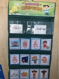 小樹苗字卡掛袋