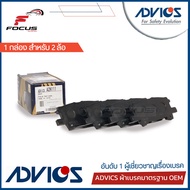 Advics ผ้าดิสเบรคหลัง Lexus RX300 Toyota Harrier ACU30 / ผ้าเบรกหลัง ผ้าเบรค / A2N111