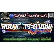 3m Uncle Basketball Sticker Racing Rabbit