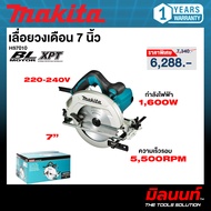 MAKITA รุ่น HS7010 เลื่อยวงเดือน 7 นิ้ว