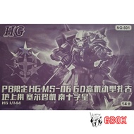 Gundam HG XD MS-06 GD Zaku High Mobility Surface Type SELMA with water decal 601 66396 Assembly mode