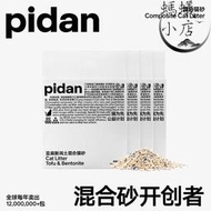 pidan砂吸吸君砂豆腐膨潤土砂混合砂結團除臭