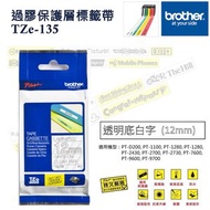 BROTHER - 過膠保護層標籤帶 透明底白字12mm TZe-135