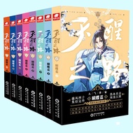 Junior High School Book Franchise Store [8 Volumes Optional] Heavenly Awakening Road 1+2+3+4+5+6+7+8