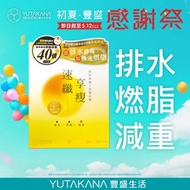 【旗艦店優惠】速纖享瘦深層排毒燃脂素 - 排水燃脂x追擊熱量