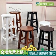 [®樂家mall]實木 吧台凳 圓凳 食飯凳 高腳凳 奶茶店 高凳 梯凳 餐椅凳 Bar stool