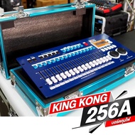 【การรับประกัน 5 ปี】บอร์ดควบคุมไฟ Kingkong KK256A พร้อมแร็ค DMX512 256CH  มีเอฟเฟกต์ในตัว-ใช้ได้คอนโท