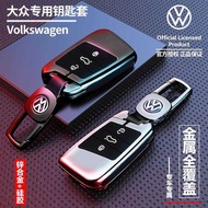 Volkswagen Magotan b8 Key Cover 2023 Models Pasade Wei Range Rover Dedicated 2023 Model CC High-End 