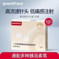 Yuwell Needle 4mm Disposable Needle Universal Type Diabetes Pancreas Injection Pen Needle 31G7 Pcs