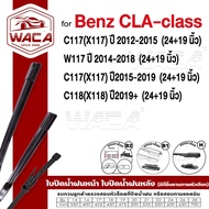 (2 Pieces)WACA Wiper Blade For Benz CLA-class C117 X117 W117