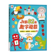 Challenge 82 Number Games: Observation Concentration, Logical Thinking, Reasoning Analysis UP/Lisa R