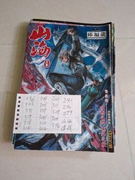 神兵玄奇