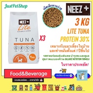 ใหม่! 3kg Neez+ (นีซพลัส) อาหารแมว สูตร Lite รสทูน่า เกรดพรีเมียม premium tuna สำหรับแมวอายุ 1 ปีขึ้นไป LT