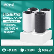 Suitable for IQAir Air Purifier HealthProGCHEPA First Layer Filter Activated Carbon Full Set Filter 