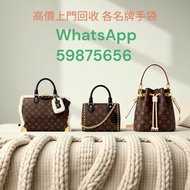 高價上門回收二手閒置手袋LV Chanel Hermes Diro Gucci