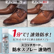 🇯🇵日本直送🇯🇵 3M速效防水噴霧 (170ml)