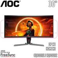 34吋 21:9 144Hz 165Hz 180hz 曲面 電競顯示器 WQHD 2k AOC CU34G2X CU34G2XP CU34G3S 顯示器 Gaming Monitor 消費券