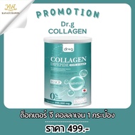 🍓ส่งฟรี Dr.G Collagen Dipeptide + Type 2 + HACP คอลลาเจน ไดเปปไทด์ คอลลาเจนผง คอลลาเจนผิว นำเข้าจากญ