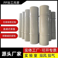 Processing Lab Exhaust Duct Plastic Manufacturer Preservative pp Pipe Ventilation Exhaust pp Pipe pp