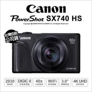 【薪創光華5F】預購 Canon 佳能 SX740 HS 相機 40倍光學 4K 公司貨【】