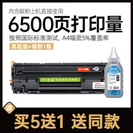 แกลลอนซีเลียม HP CC388A สำหรับเครื่องพิมพ์ HP LaserJet pro M1136 M126a M126nw P1108 P1106 1007 1008 