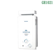 【櫻花】 GH1021 10公升抗風型屋外傳統熱水器 (全台安裝)