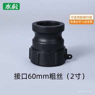 Hot Sale Nanjing Fir IBC Ton Barrel Accessories Adapter 60mm Thick Wire to 7cm Male to c Type Quick 