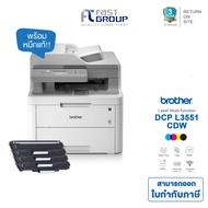 Printer Colour Laser Brother DCP-L3551CDW (ปริ้น, ถ่ายเอกสาร, สแกน, ไวไฟ) ใช้กับหมึก Brother TN 263 / TN 267 (รองรับการพิมพ์ 2 หน้าอัตโนมัติ)
